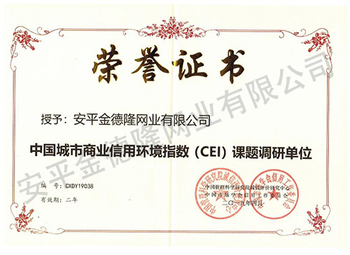 榮譽(yù)證書3.jpg