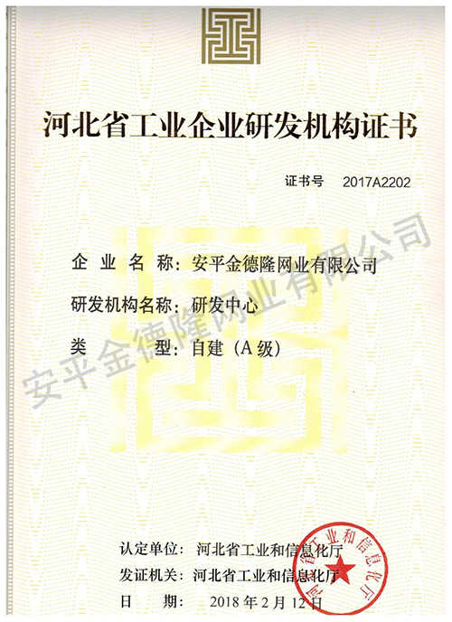 研發(fā)證書.png